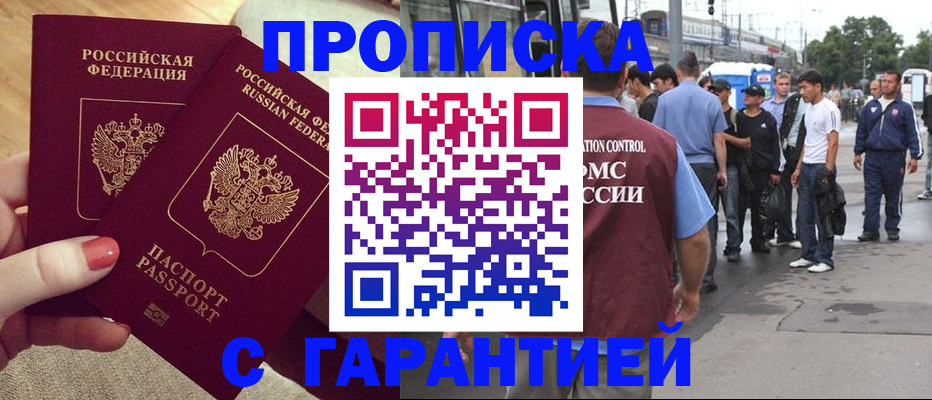 временная регистрация собственник в Александровске-Сахалинском