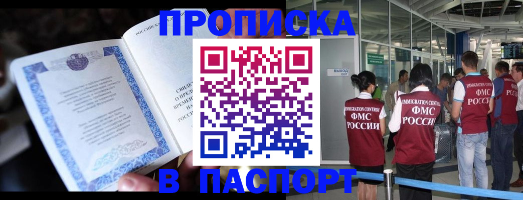 временная регистрация поиск в Александровске-Сахалинском