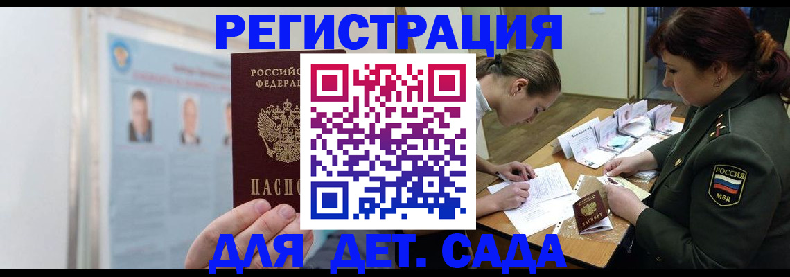 прописка 2025 в Александровске-Сахалинском