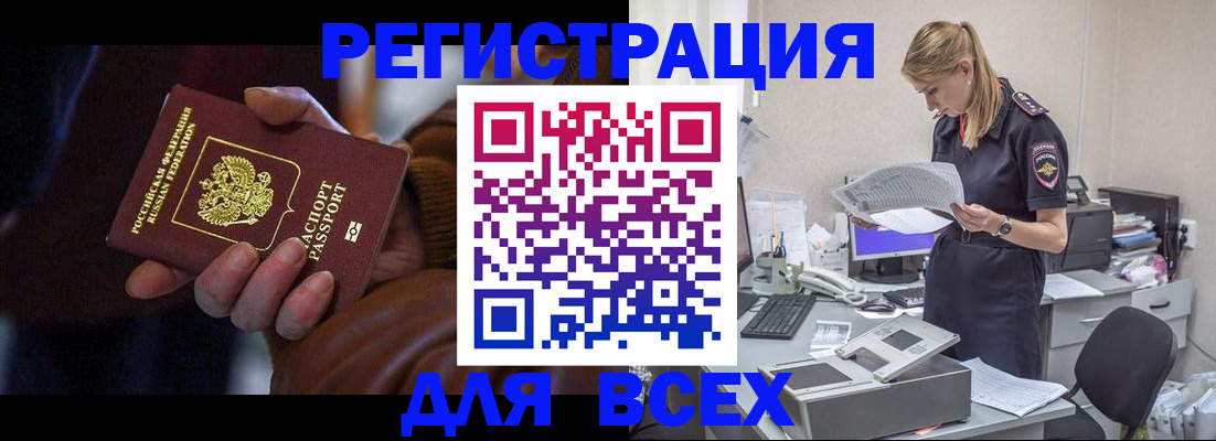 прописка поиск в Александровске-Сахалинском