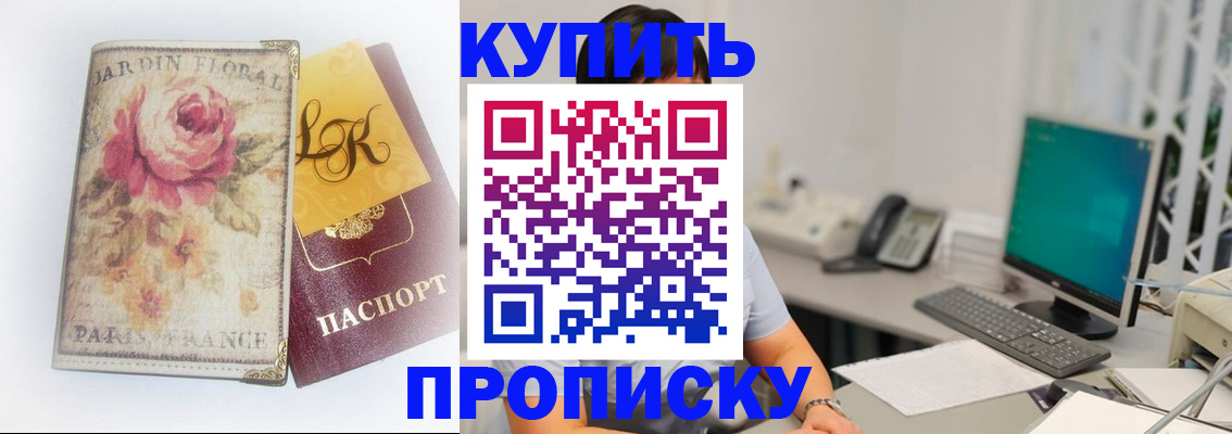 временная регистрация для всех в Александровске-Сахалинском
