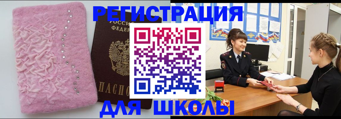 где прописаться в Александровске-Сахалинском